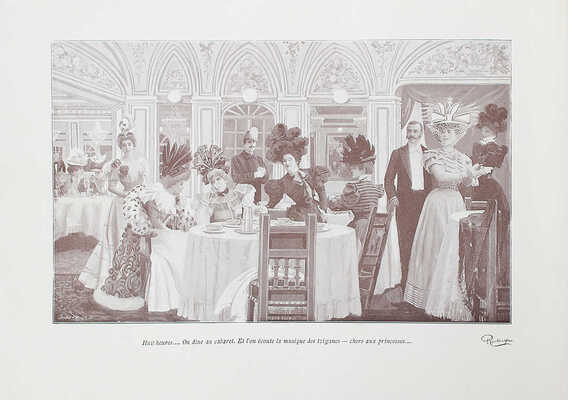 [Панорама. Париж веселится]. Le Panorama. Paris s’amuse. Paris: Ludovic Baschet, [1890–1900].
